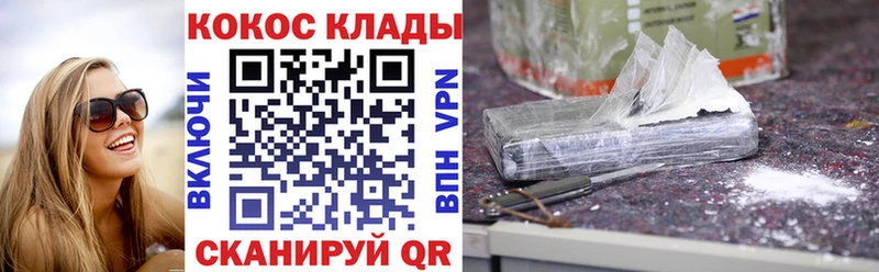 КОКАИН VHQ  купить закладку  Бабаево 
