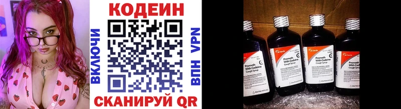 даркнет состав Бабаево Codein Purple Drank