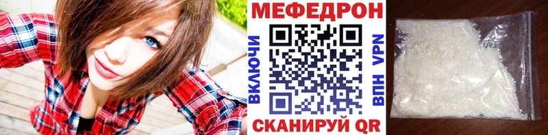 МЯУ-МЯУ 4 MMC купить наркотик Бабаево